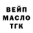 Дистиллят ТГК вейп Bahtier Ibodov