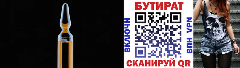Бутират бутандиол  Чишмы 