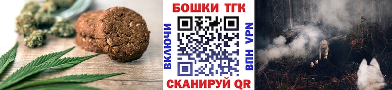 Еда ТГК конопля  Чишмы 