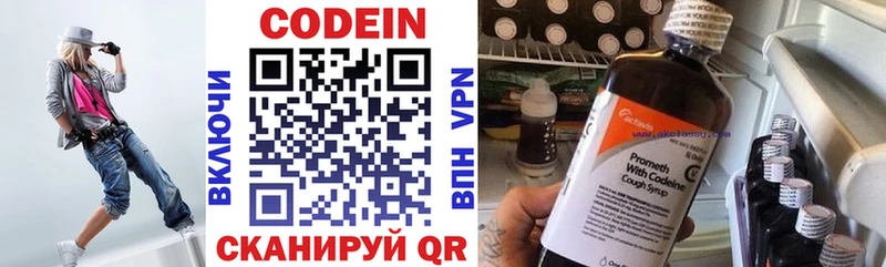 Кодеиновый сироп Lean напиток Lean (лин)  Чишмы 