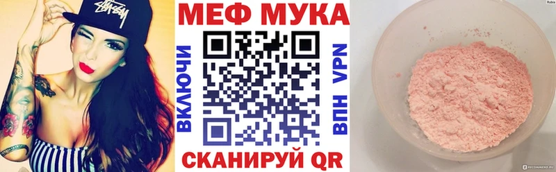МЯУ-МЯУ мука  купить наркоту  Чишмы 