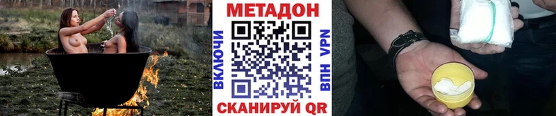 цены   Чишмы  МЕТАДОН methadone 